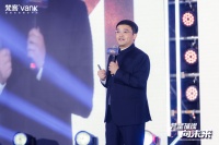 梵客集团“梵星璀璨向未来”颁奖盛典暨新春年会隆重举行