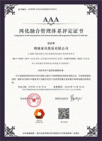 AAA級！掌上明珠家居榮獲工信部兩化融合管理體系最高等級評定證書！