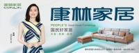剛剛，康林家居官宣品牌形象大使，太驚喜了～