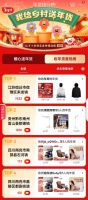京東聯(lián)合家電家居品牌為鄉(xiāng)村傳遞新春祝福 上萬件愛心年貨送往全國各地