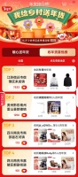 京東家電家居聯(lián)合品牌為鄉(xiāng)村送年貨 暖心物資發(fā)往全國(guó)