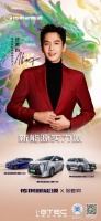 张若昀新角色上线！这次是与传祺新能源的双向奔赴