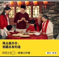 父母和子女雙向奔赴，輕松過(guò)個(gè)自在年