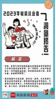 齊家網(wǎng)《2023家裝從業(yè)者洞察報(bào)告》：數(shù)字化浪潮助家裝從業(yè)者提效增益