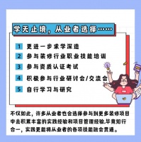 齊家網《2023年家裝從業(yè)者洞察報告》 ：80%從業(yè)者選擇繼續(xù)深造