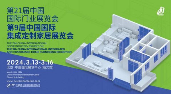 領(lǐng)跑的底氣，搶跑的引擎 CIDE助力家居企業(yè)贏戰(zhàn)2024！