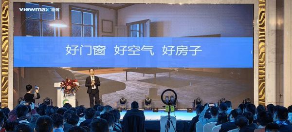 什么是好房子？來聽聽健康舒適家居探索者峰會的解讀