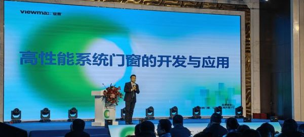 什么是好房子？來聽聽健康舒適家居探索者峰會的解讀
