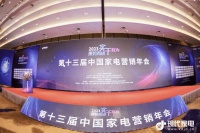 荣耀见证 | 奥特朗蝉联2023年中国家电行业磐石奖之“行业价值力奖”