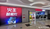 燃?xì)庠钤趺催x？十大品牌更值得信賴