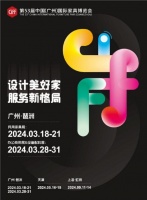 金隅天壇家具將攜1688㎡超大展位及17大品牌，重磅亮相廣州家博會(huì)