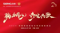 森歌集成灶再簽冠軍，又要搞事情？