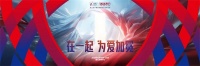 TATA木門與世乒賽七年情緣，品牌力量與體育精神的高度契合