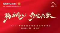 官宣張雨霏，森歌集成灶新品牌代言人，共建冠軍品質(zhì)生活