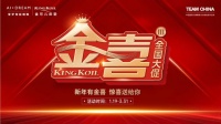 金可兒獻(xiàn)禮女神節(jié)：“金喜”連連，尊享空前優(yōu)惠