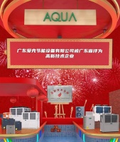喜讯！AQUA爱克泳池设备荣获国家“高新技术企业”认证