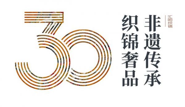 直擊中國海寧國際家用紡織品博覽會現(xiàn)場，中國頂級紡織人齊聚匯明織錦展位