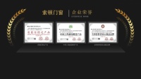 实至名归，索顿门窗一举荣获“质量信得过产品”等三项荣誉！