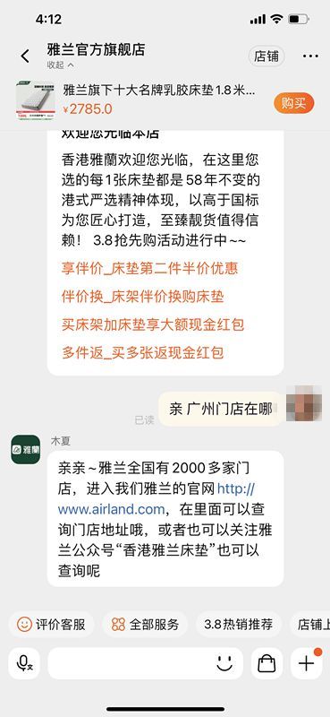 雅蘭天貓客服秒回門店地址查詢方式