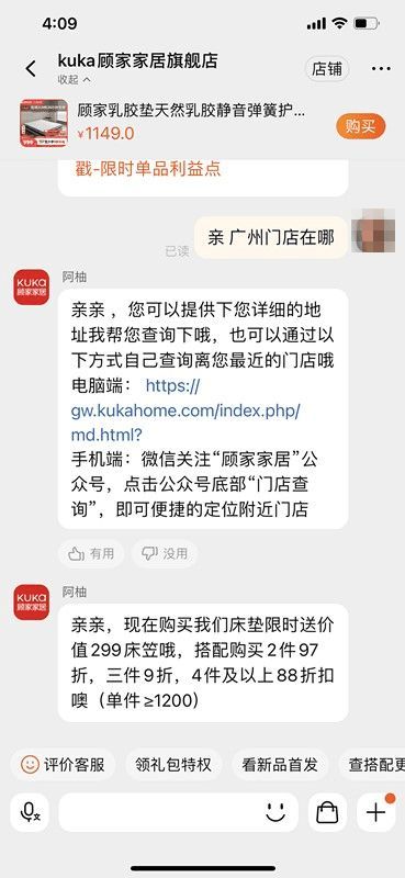 顧家天貓客服秒回門店地址查詢方式
