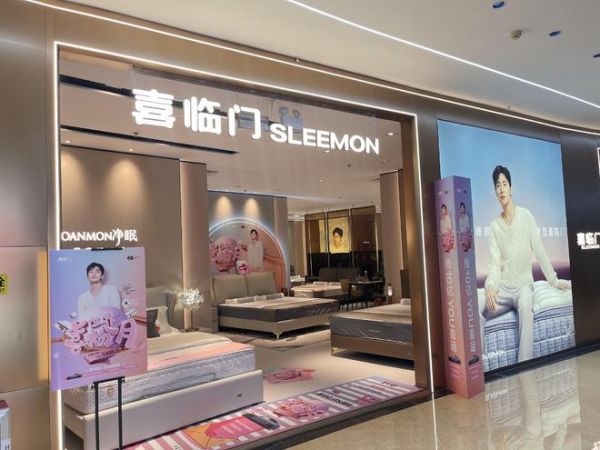 喜臨門門店氛圍感滿滿
