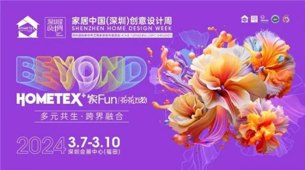 “龍”重登場！2024家居人的開春首聚重磅來襲！