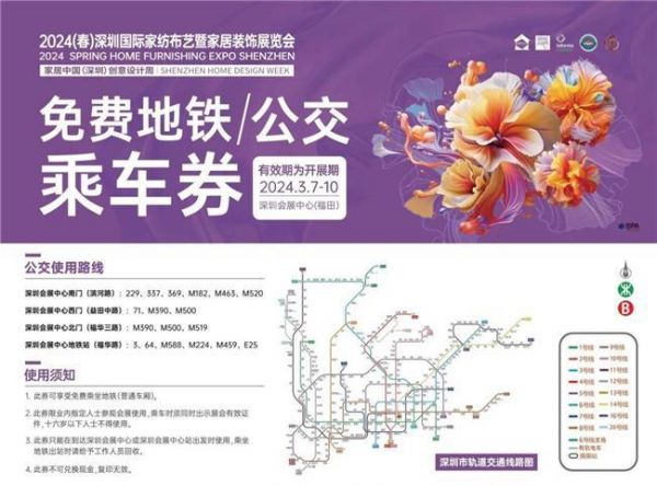 “龍”重登場！2024家居人的開春首聚重磅來襲！