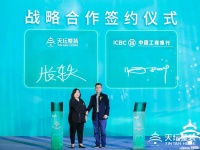 天坛整装联合工商银行推出家装免息分期 助力百姓家居乐业