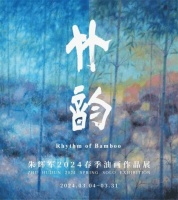 《竹·韻》2024春季油畫作品展：藝術(shù)家后山的竹林與莫奈睡蓮在畫布上的隔空相望
