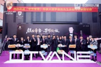 帝言家居全球盛典 颜值与品质共舞，引领家居行业新风尚