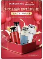 3.8女王节贴心好礼 易科洛捷垃圾处理器限时五折开抢