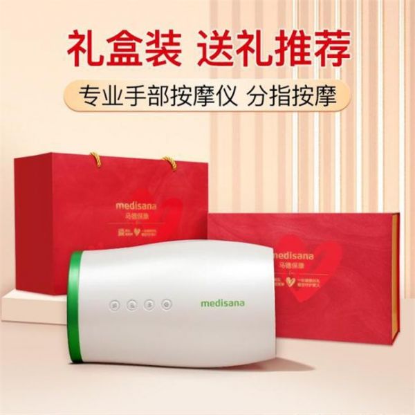 3.8健康好禮季，medisana馬德保康攜手京東天貓，致敬“她力量”