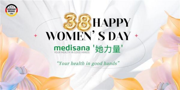 3.8健康好禮季，medisana馬德?？禂y手京東天貓，致敬“她力量”