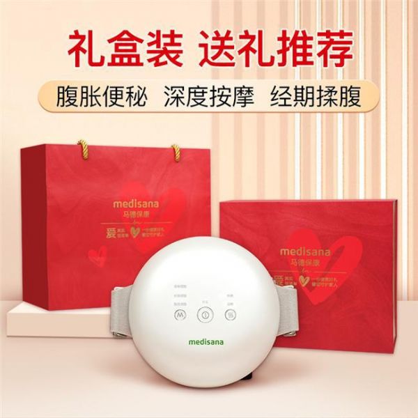 3.8健康好禮季，medisana馬德?？禂y手京東天貓，致敬“她力量”