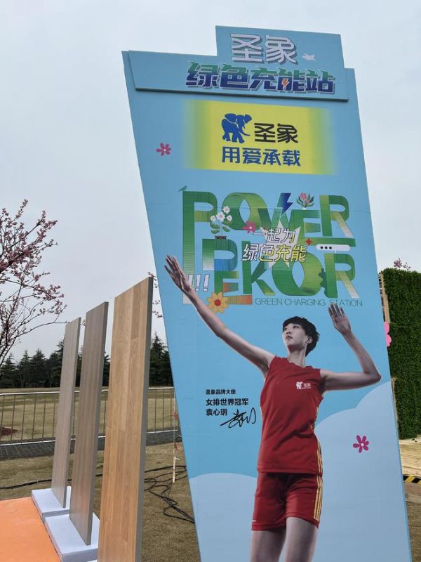 這個(gè)春天，給自己充能 | 3.11-3.17，圣象“綠色充能站”落地顧村公園櫻花季！