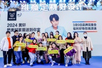 维意定制3/9，“AI引领”×黄轩见面会盛大举行