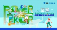 這個(gè)春天，給自己充能 | 3.11-3.17，圣象“綠色充能站”落地顧村公園櫻花季！