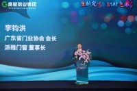 广东省门业协会会长/派雅门窗董事长李钧洪：持续赋能，引领行业