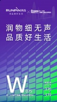 润品参展第二十四届厦门石材展，展厅《石·新塑》期待您的莅临
