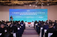 促进两地建筑行业创新发展 川渝建筑行业开展合作交流论坛