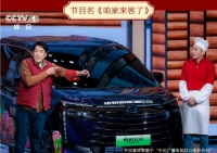 贺岁版驾到！通通闪开！传祺新能源E8换新装，还有巨额红包等你来拿！