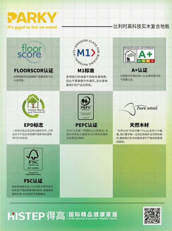 深度解讀得高產品環(huán)保認證體系