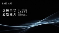 突破自我，成就非凡 | MOTTHOME木特家居品牌全新發(fā)布