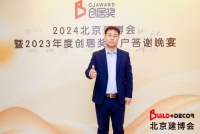 愛家高定劉杰：逆市上揚，三招領(lǐng)跑高定萬億市場！