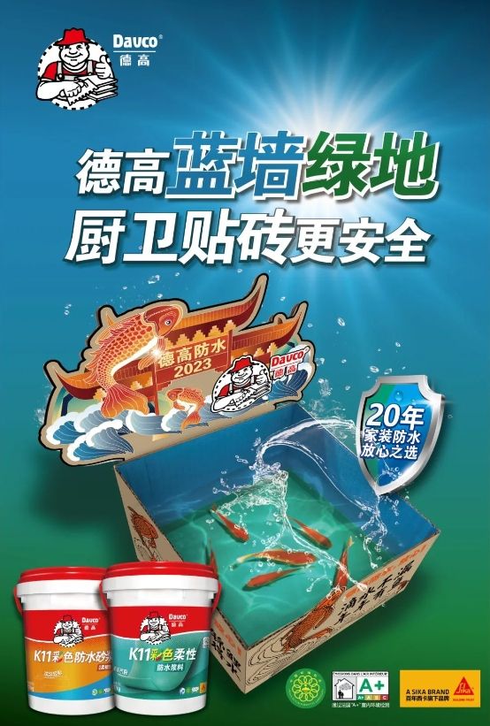 天寒地凍的，防水材料“受得住”嗎？