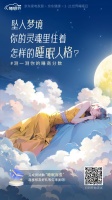 睡不好能赢大奖?参与京东睡眠节睡商测试 5万元助眠大礼包有机会带回家