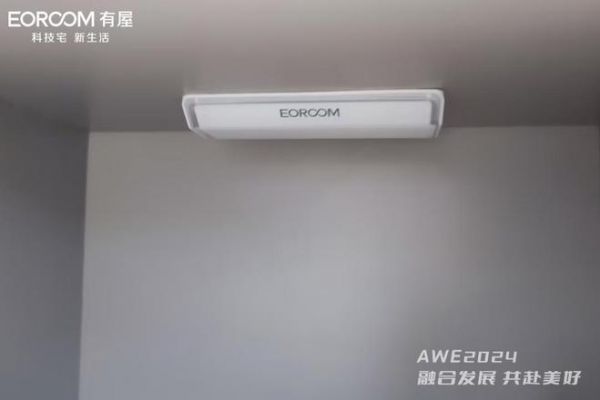 AWE2024丨有屋攜手三翼鳥亮相AWE展會，打造全場景智慧生活方式