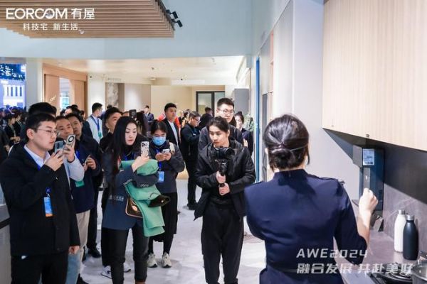 AWE2024丨有屋攜手三翼鳥亮相AWE展會，打造全場景智慧生活方式