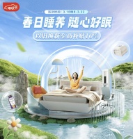 2024京東睡眠節(jié)盛大開啟 多場景一站式睡眠解決方案守護(hù)“隨心好眠”