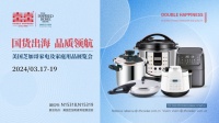 國貨出海 品質(zhì)領(lǐng)航丨中國品牌雙喜電器亮相芝加哥國際家庭用品展